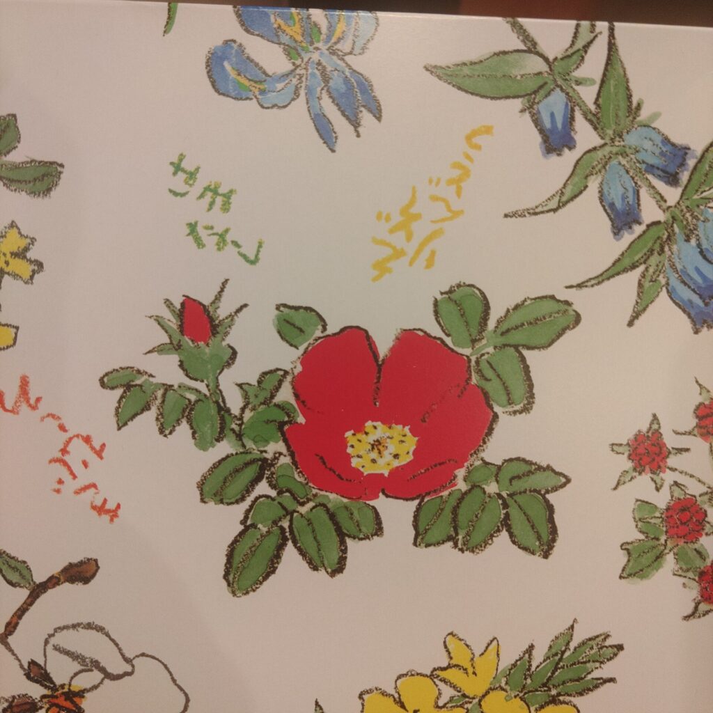 六花亭さんの袋 なごみ整体屋in豊橋